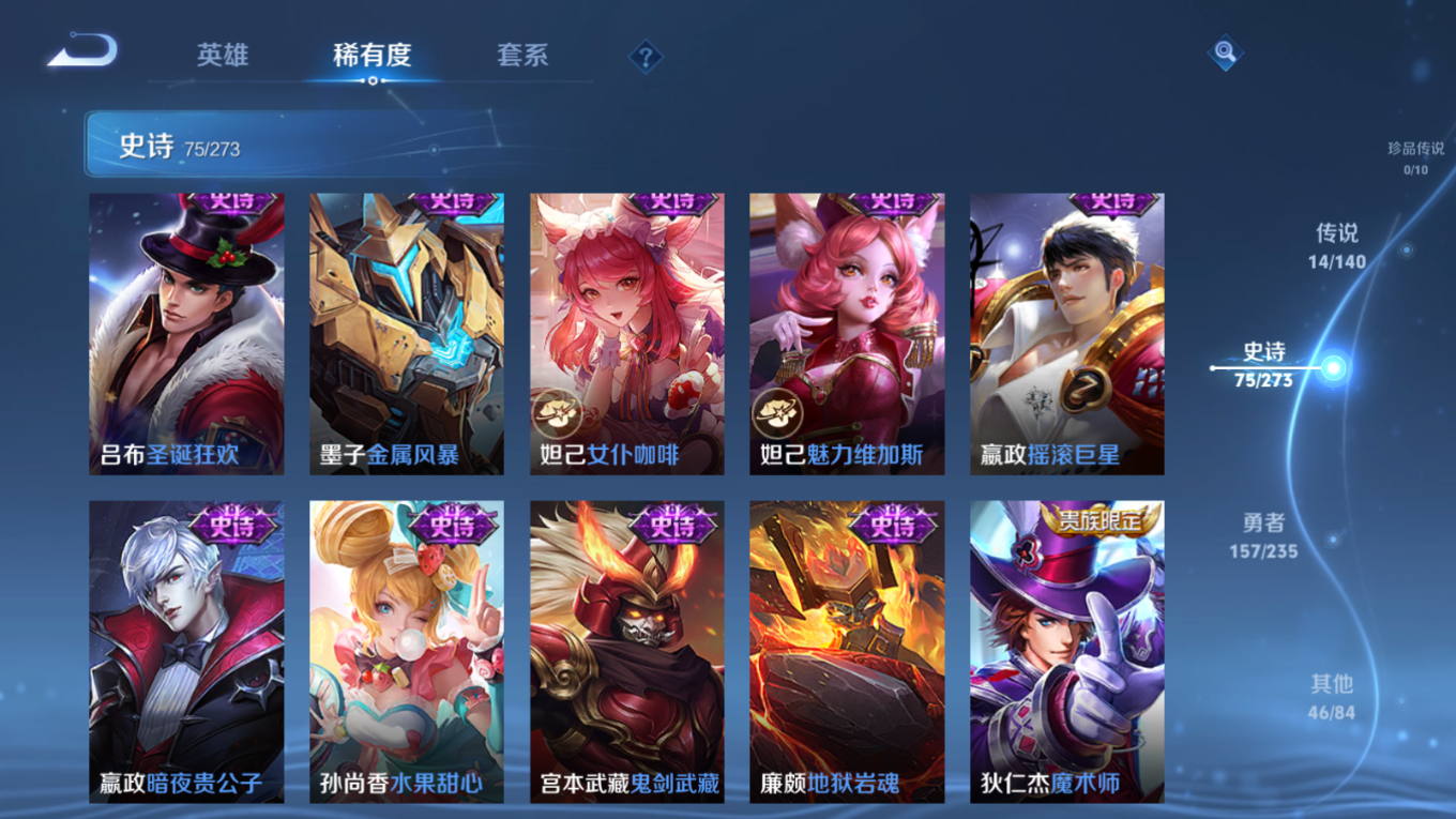 WZCMW4159700王者荣耀账号详情图15