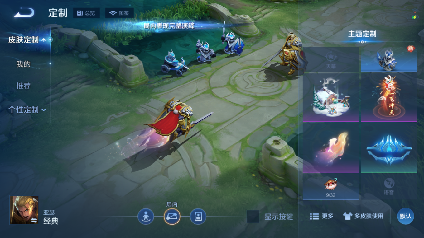 WZCMW4159700王者荣耀账号详情图17