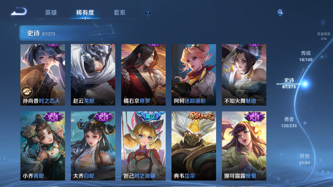 WZCMW4159701王者荣耀账号详情图14