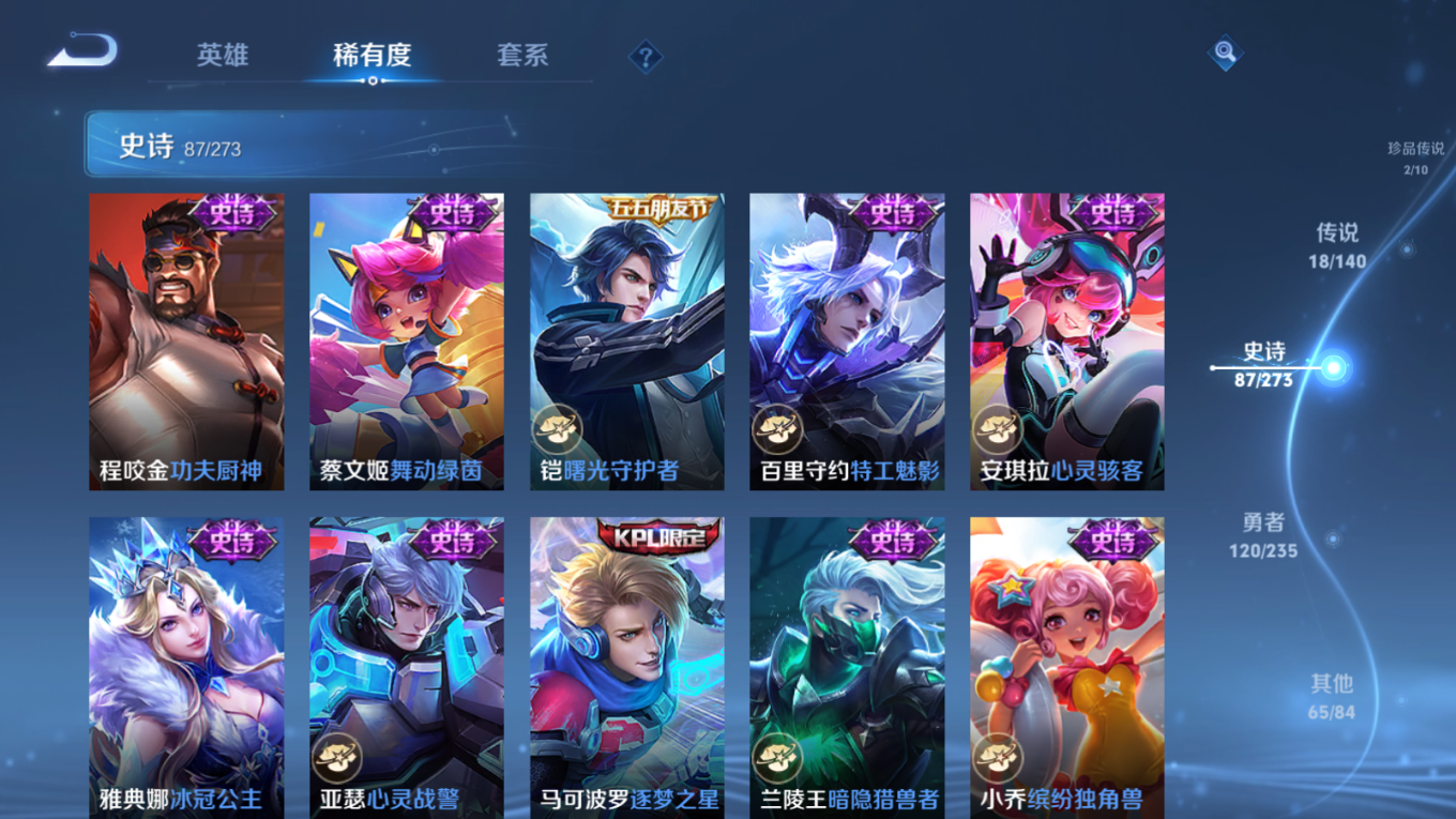 WZCMW4159701王者荣耀账号详情图16