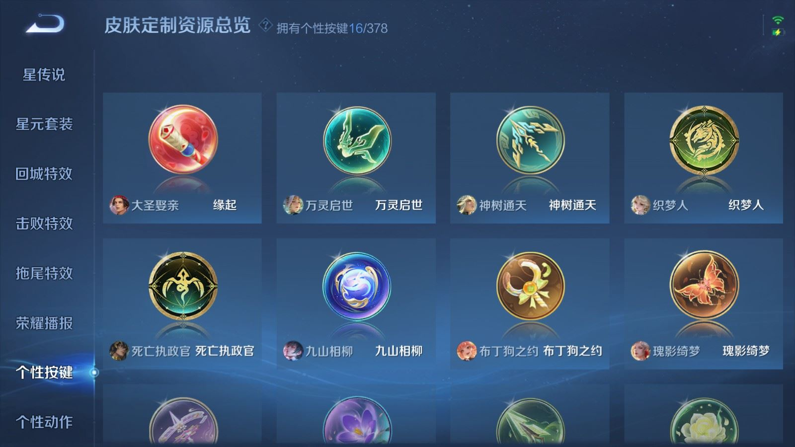 WZCMW4159794王者荣耀账号详情图19