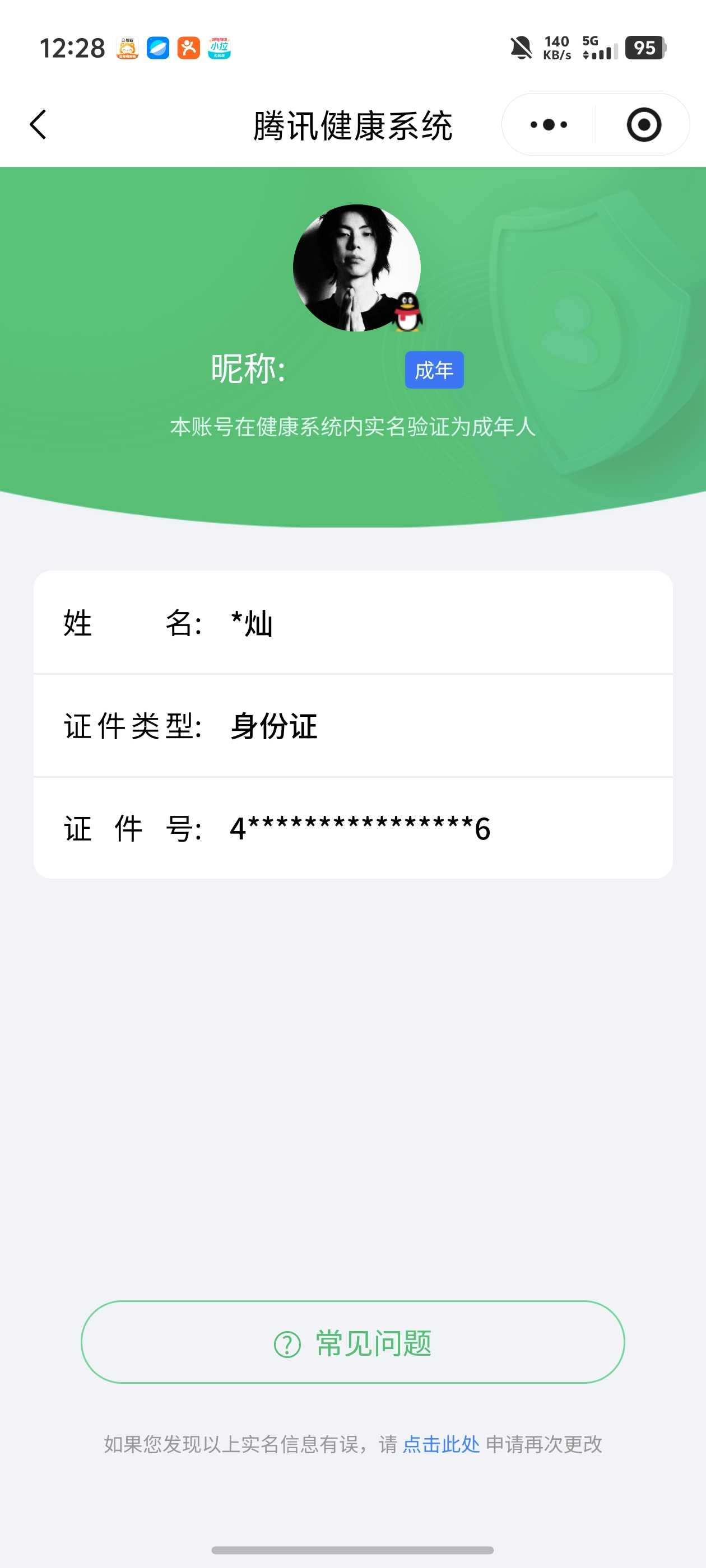 王者荣耀账号安卓QQ127英雄-210皮肤-【精品号手慢无】2.19日后可换绑 低场次高质量V8  典藏鸣剑·曳影  3