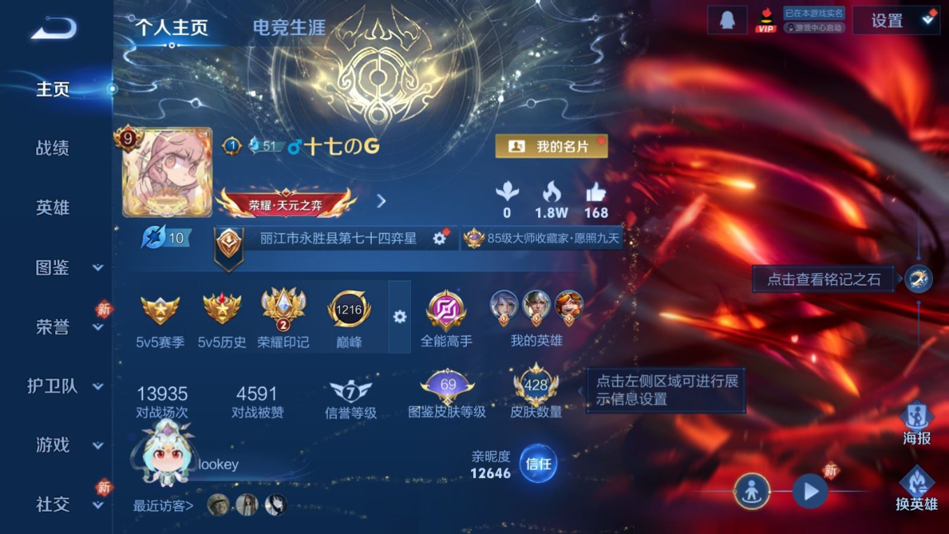 WZCMW4159834王者荣耀账号详情图3