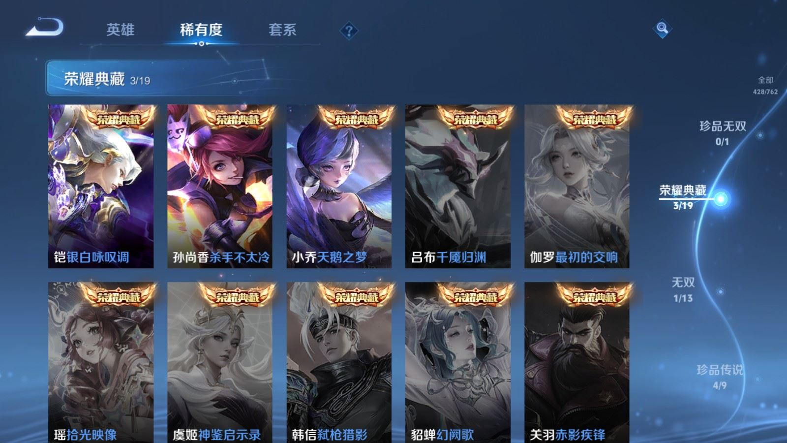 WZCMW4159834王者荣耀账号详情图6