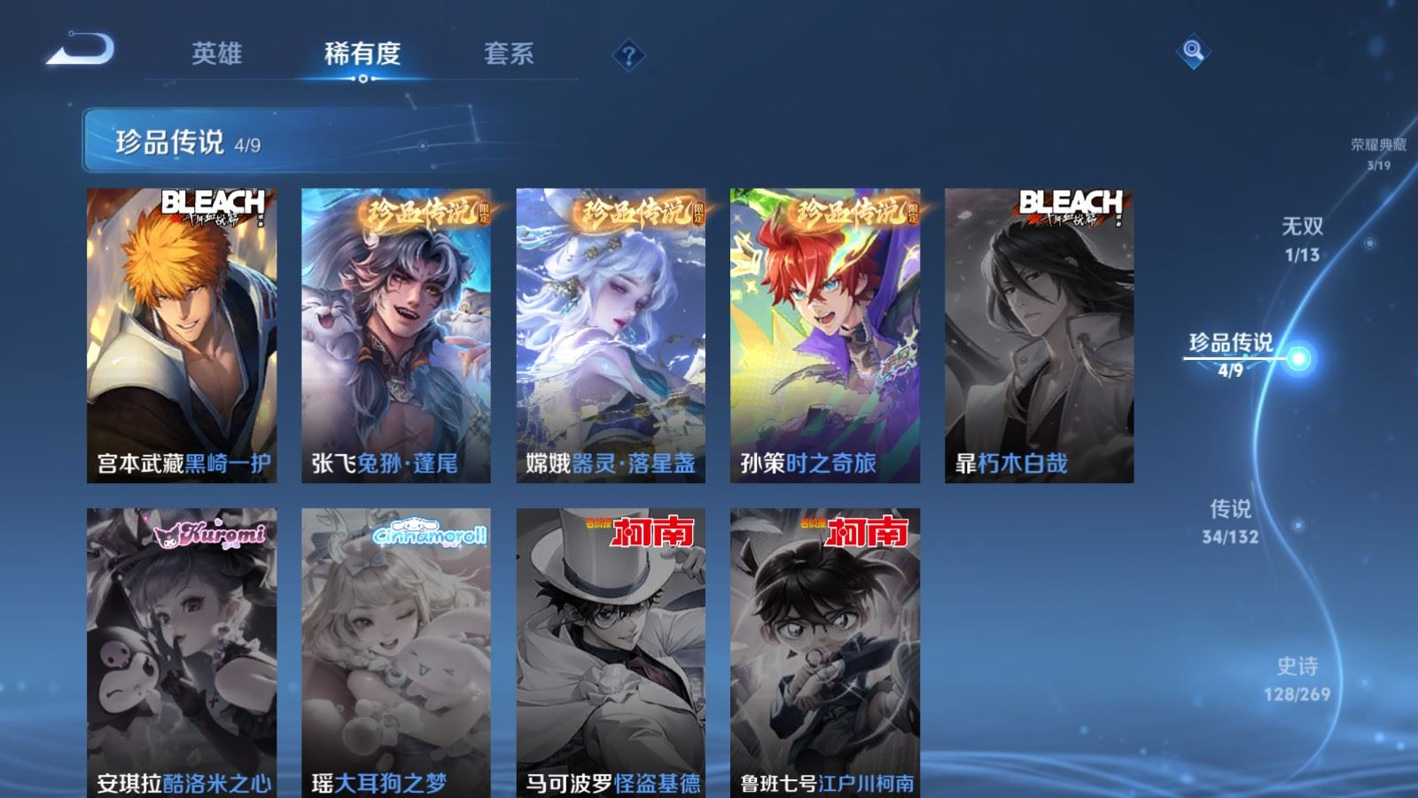 WZCMW4159834王者荣耀账号详情图12