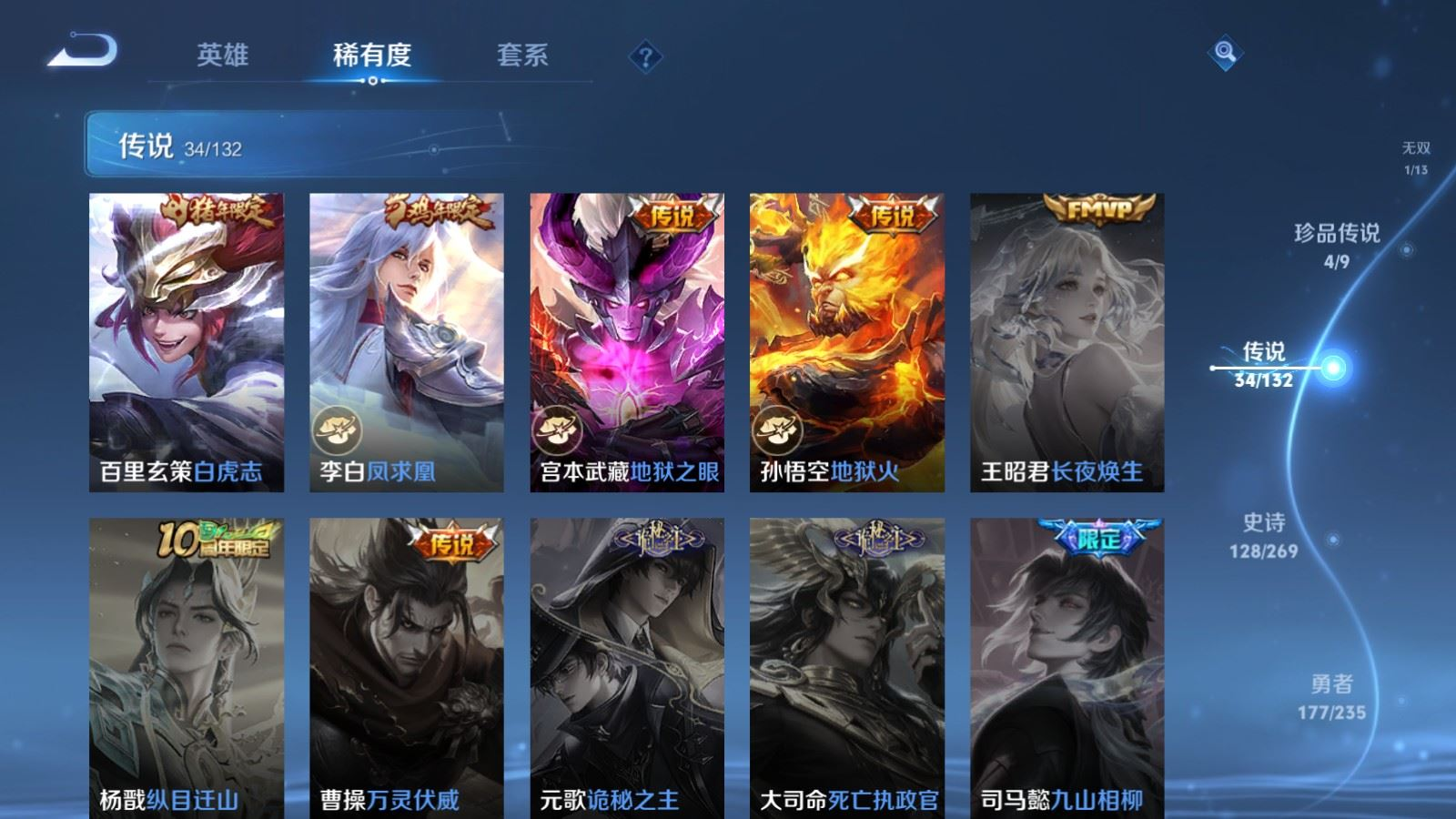 WZCMW4159834王者荣耀账号详情图11