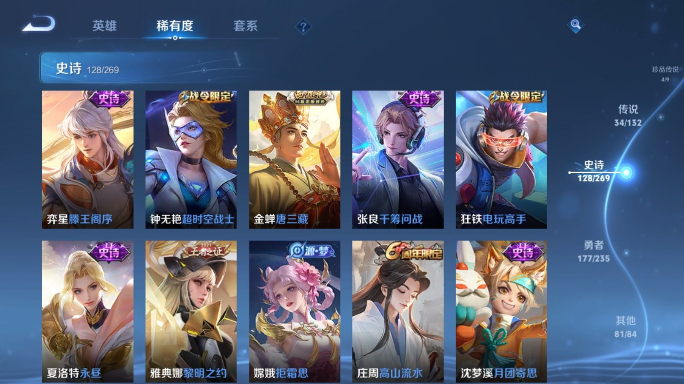 WZCMW4159834王者荣耀账号详情图17