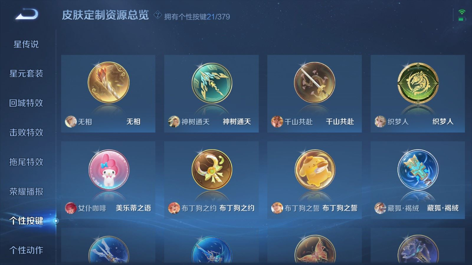 WZCMW4159834王者荣耀账号详情图27