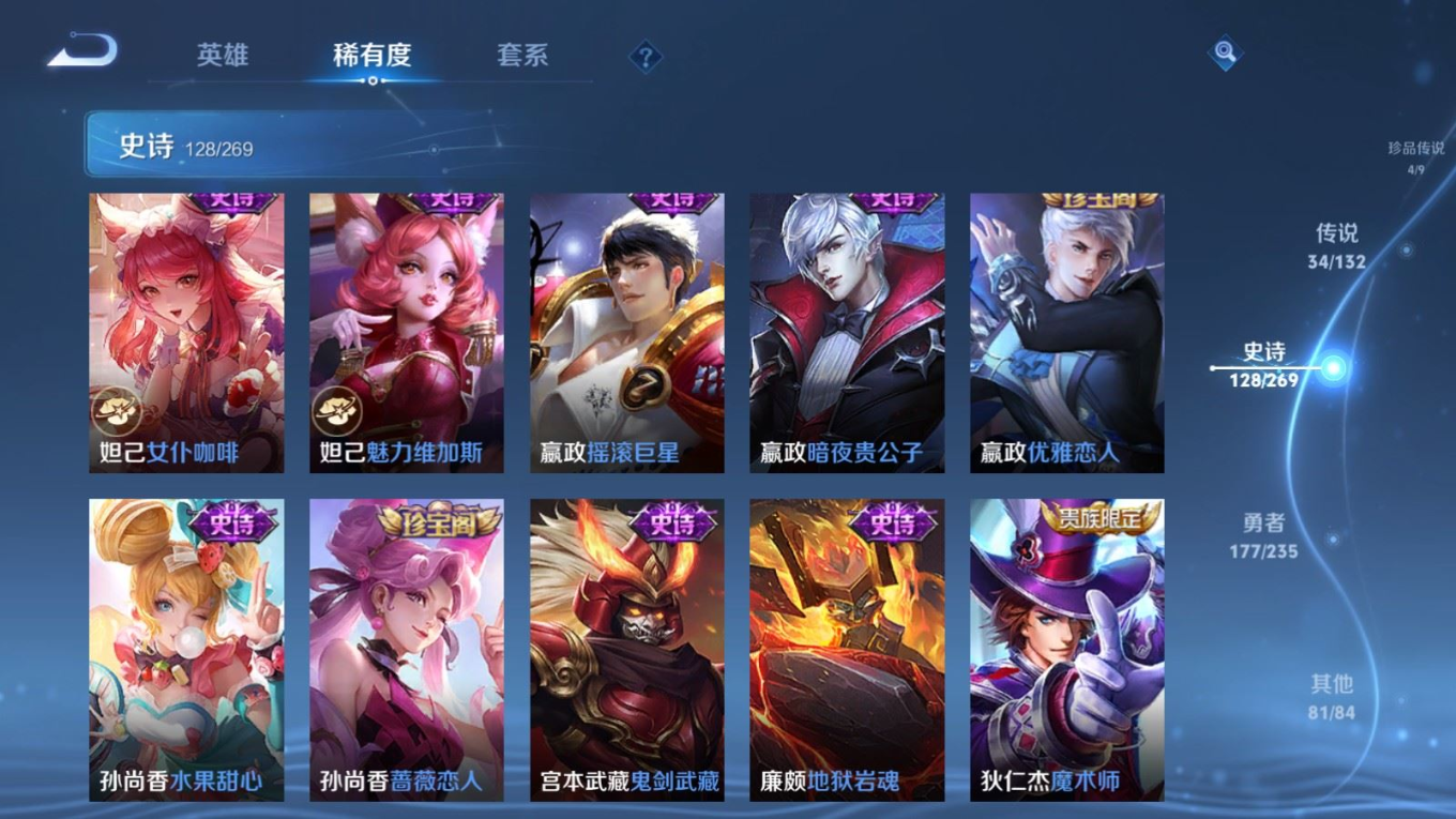 WZCMW4159834王者荣耀账号详情图26