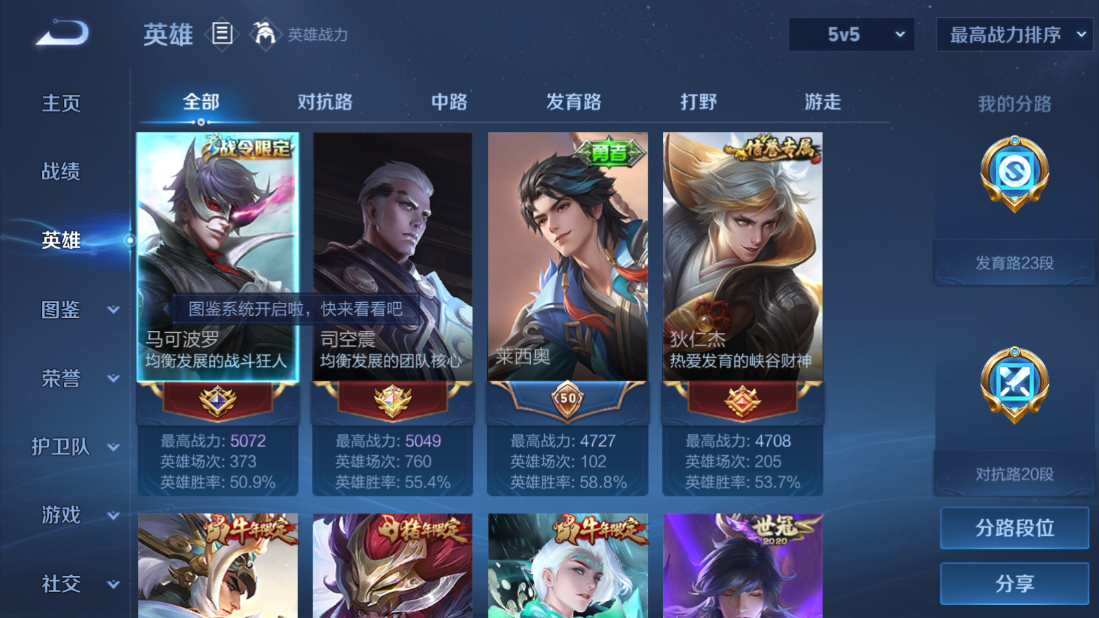 WZQM4159743王者荣耀账号详情图3