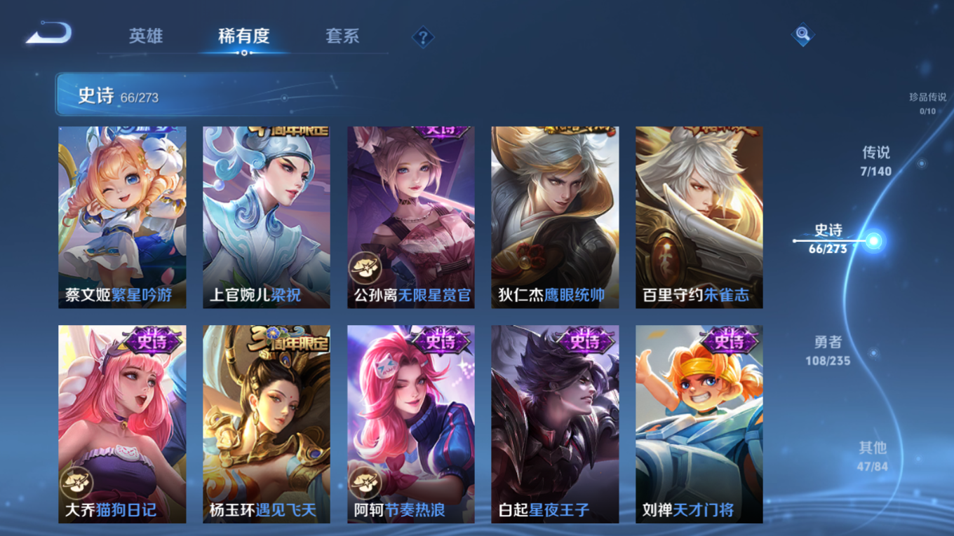 WZQM4159743王者荣耀账号详情图11