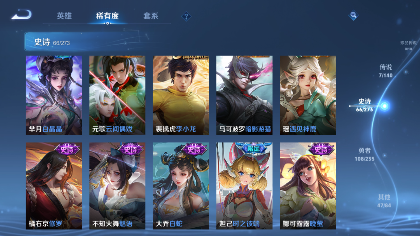 WZQM4159743王者荣耀账号详情图10