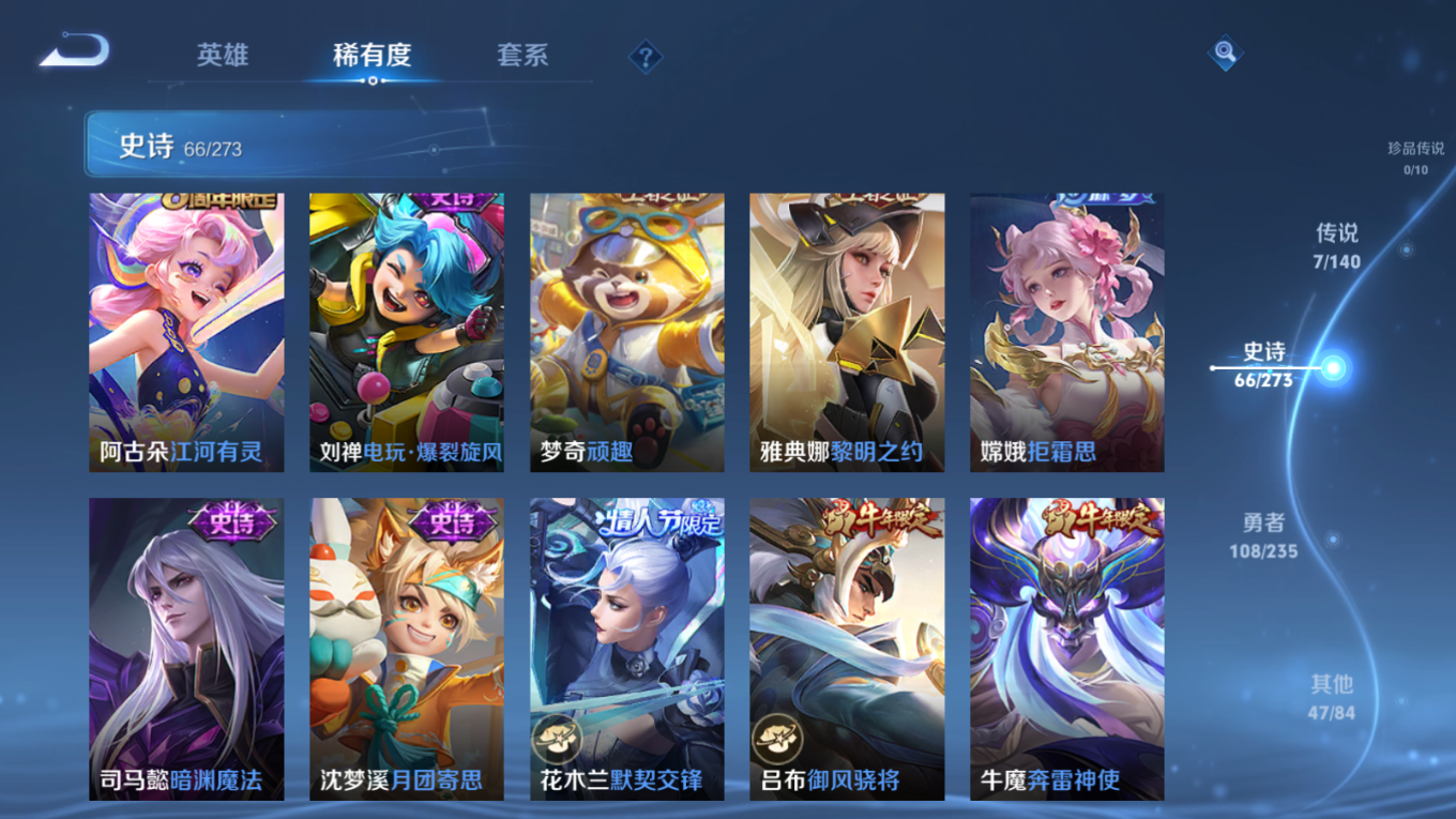 WZQM4159743王者荣耀账号详情图9