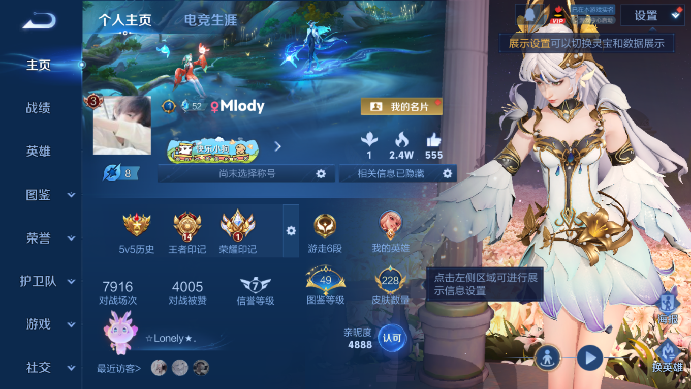 WZQM4159743王者荣耀账号详情图4