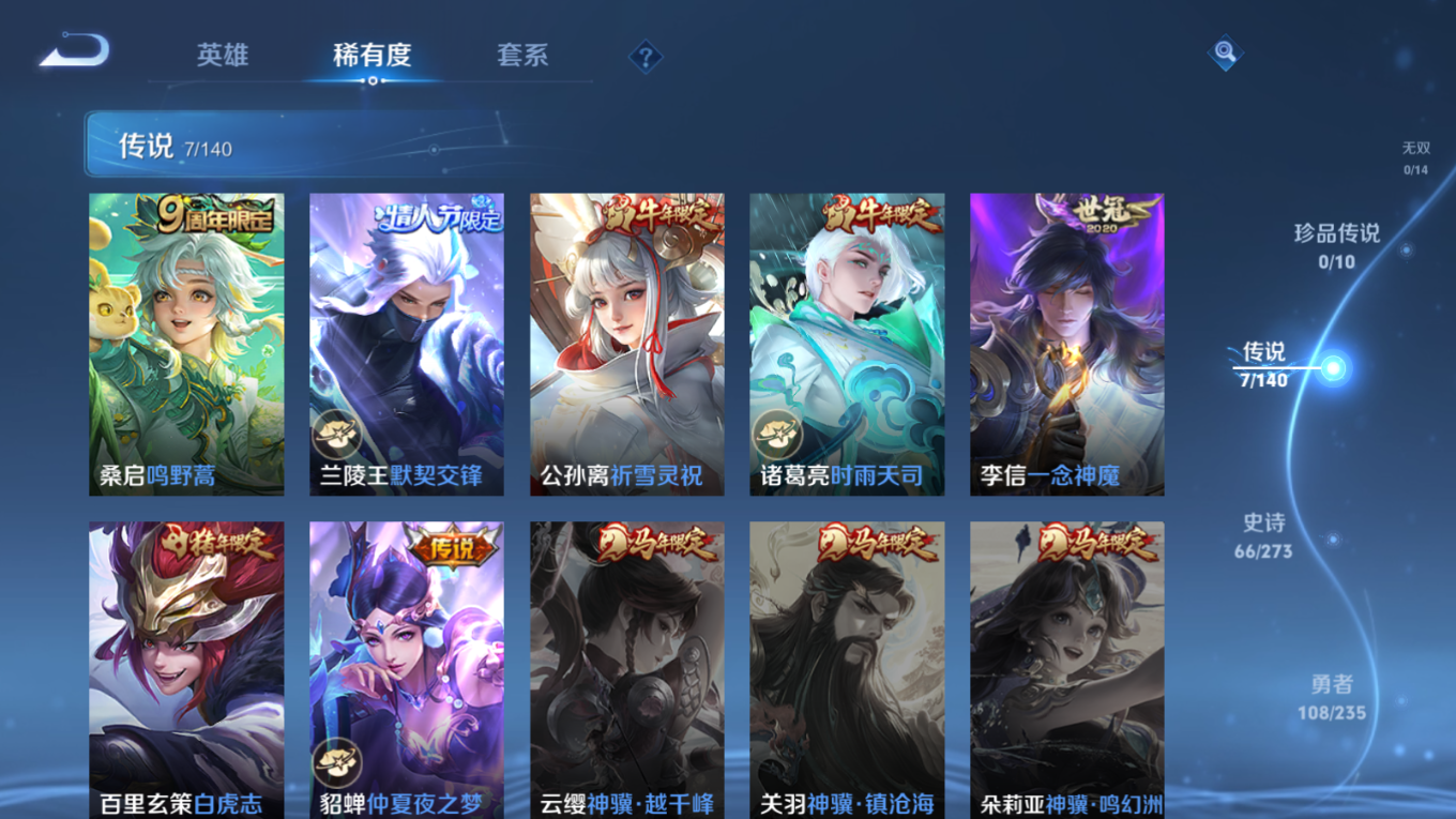 WZQM4159743王者荣耀账号详情图7