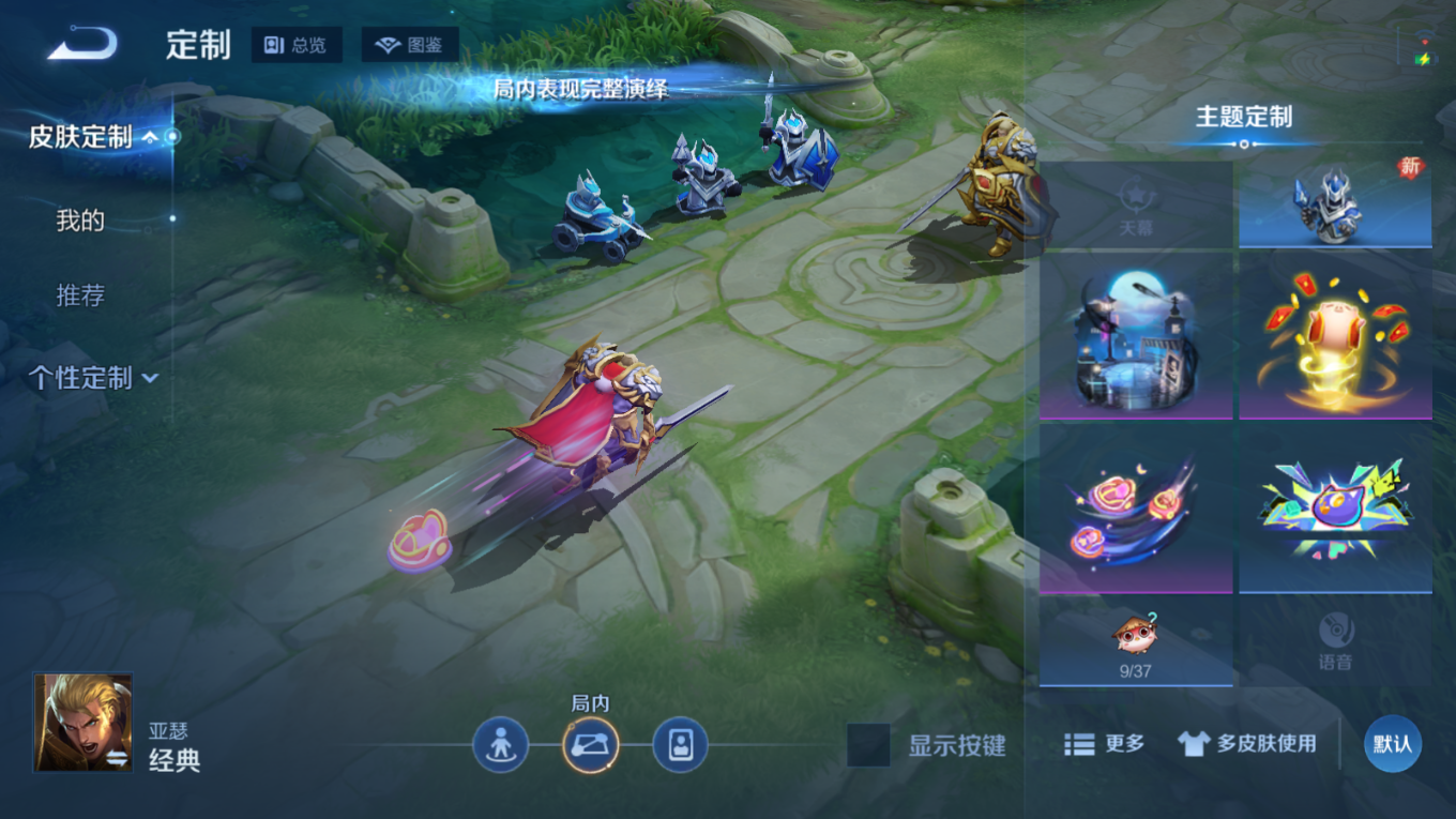 WZQM4159743王者荣耀账号详情图15