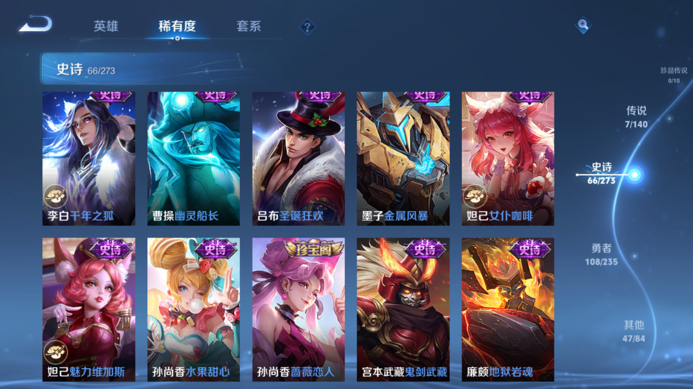 WZQM4159743王者荣耀账号详情图13