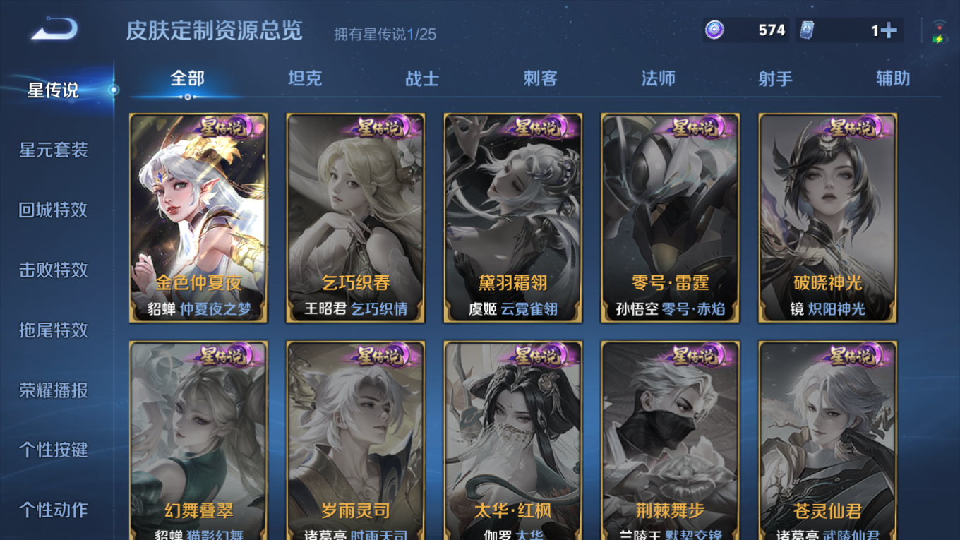 WZQM4159743王者荣耀账号详情图17