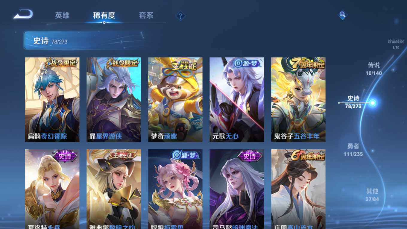 WZCMW4159905王者荣耀账号详情图11 WZCMW4159905王者荣耀账号详情图11