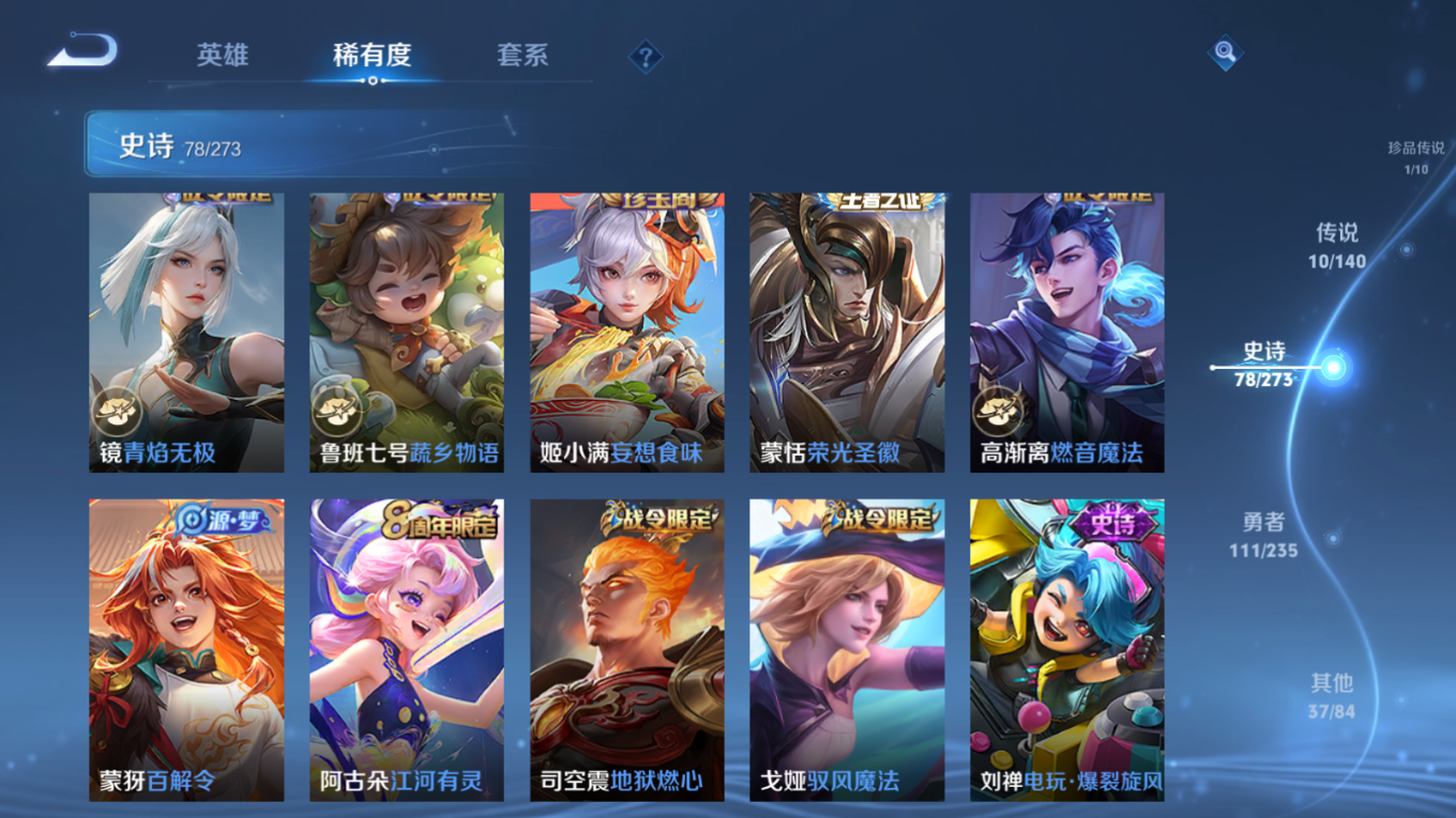 WZCMW4159905王者荣耀账号详情图9 WZCMW4159905王者荣耀账号详情图9