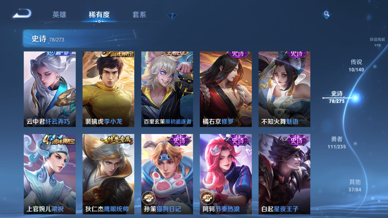 WZCMW4159905王者荣耀账号详情图12 WZCMW4159905王者荣耀账号详情图12