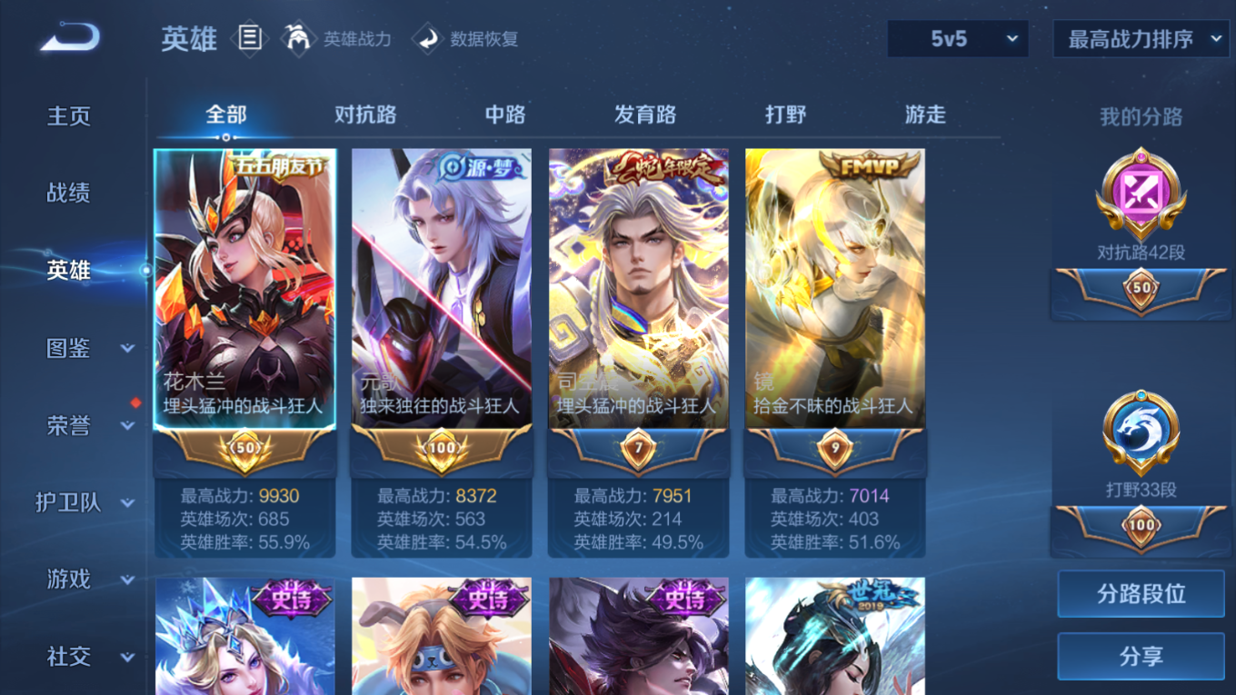 WZCMW4159905王者荣耀账号详情图4 WZCMW4159905王者荣耀账号详情图4