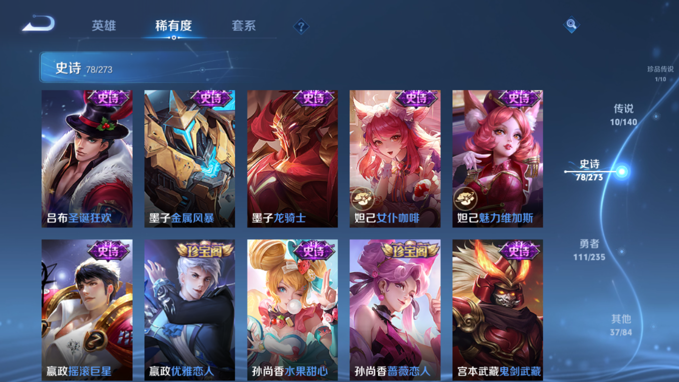 WZCMW4159905王者荣耀账号详情图16 WZCMW4159905王者荣耀账号详情图16