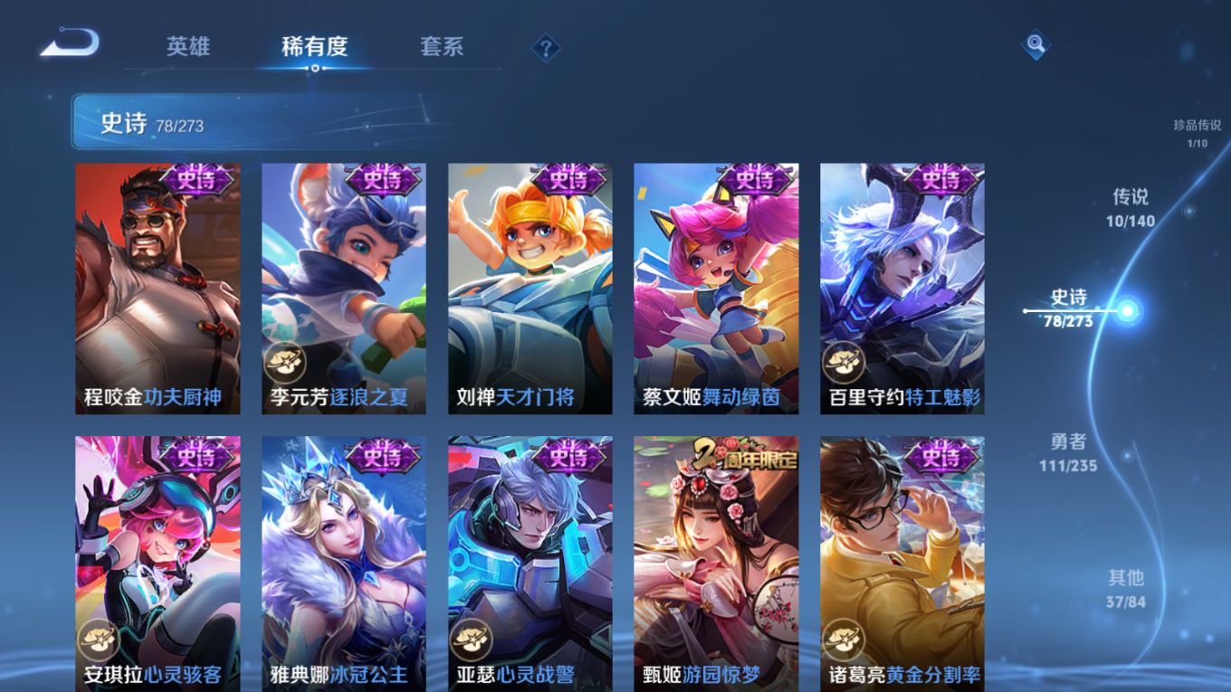 WZCMW4159905王者荣耀账号详情图13 WZCMW4159905王者荣耀账号详情图13