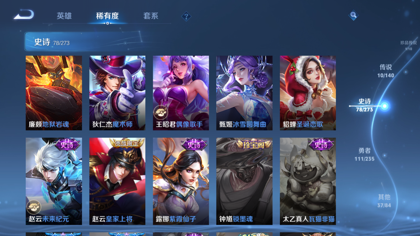 WZCMW4159905王者荣耀账号详情图15 WZCMW4159905王者荣耀账号详情图15