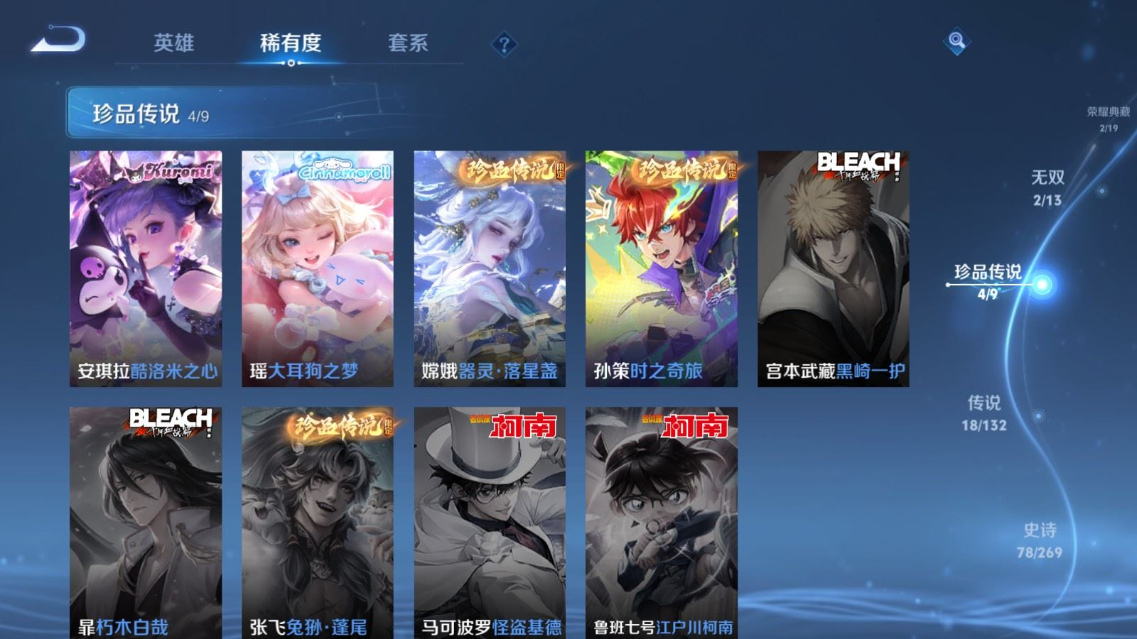 WZCMW4159907王者荣耀账号详情图8