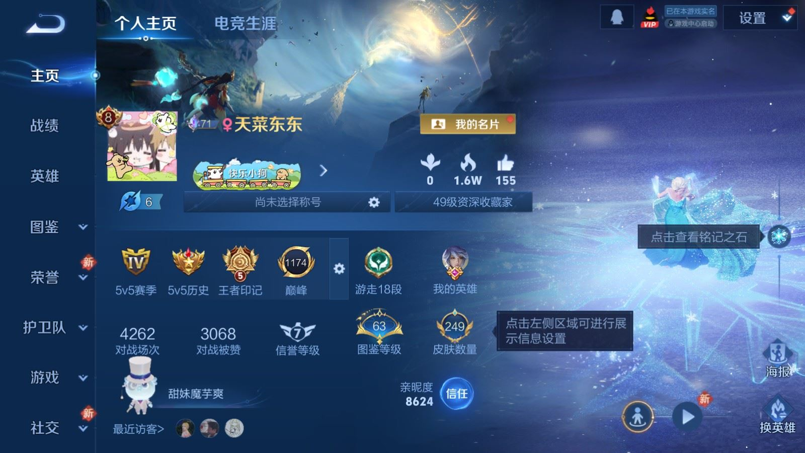 WZCMW4159907王者荣耀账号详情图2