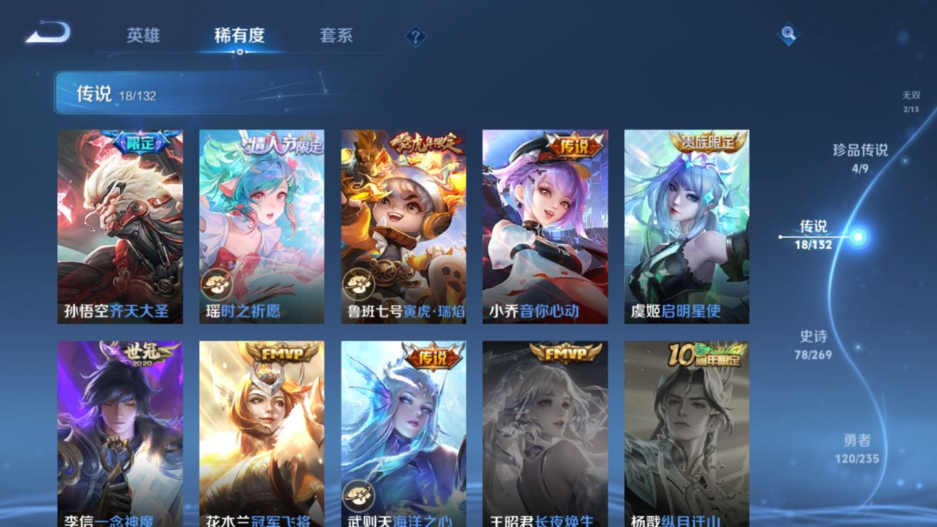 WZCMW4159907王者荣耀账号详情图10