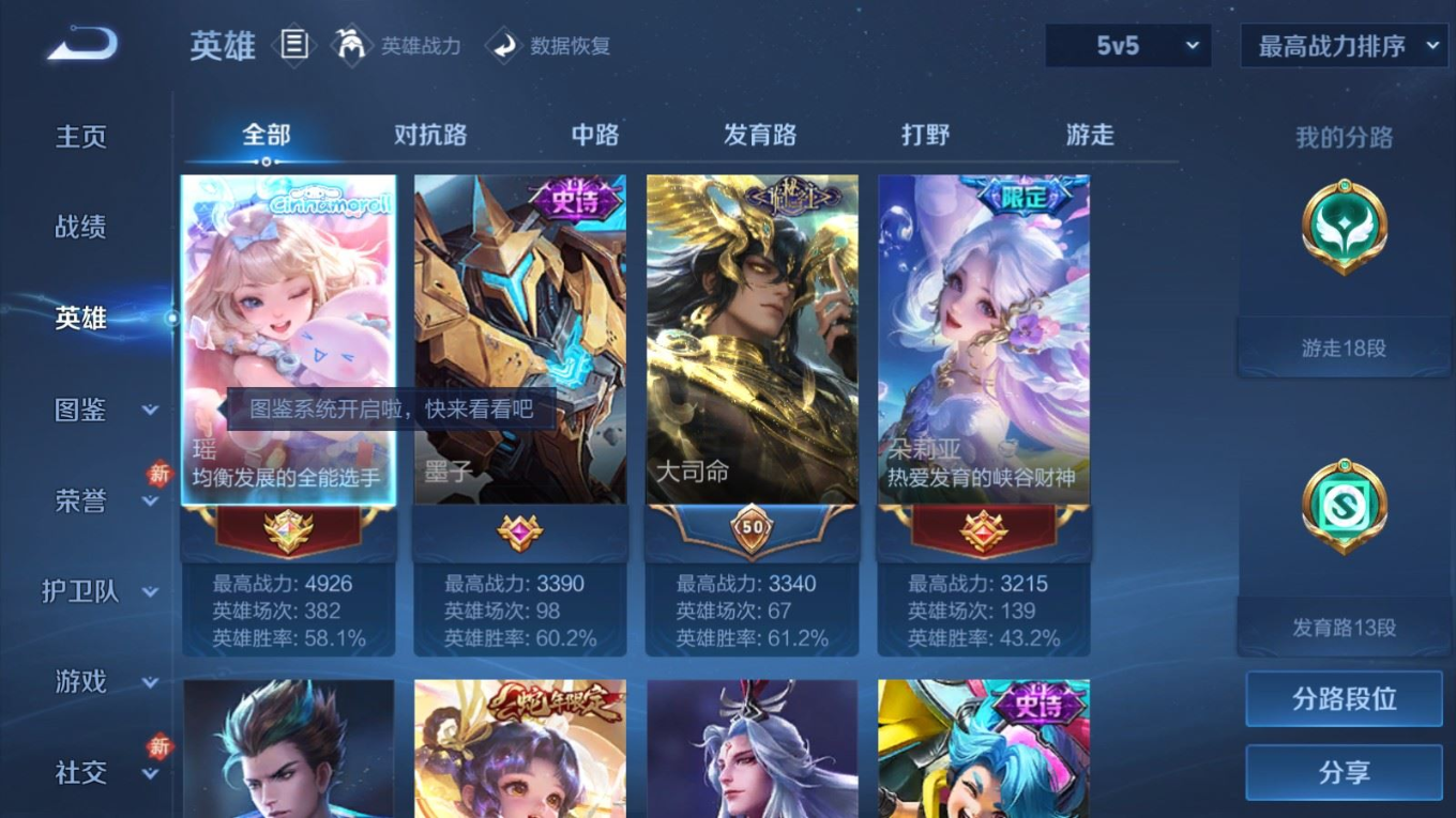 WZCMW4159907王者荣耀账号详情图4