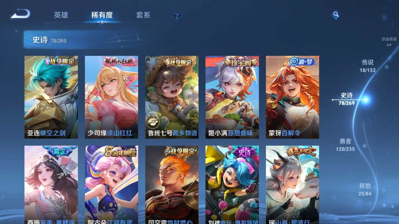 WZCMW4159907王者荣耀账号详情图13