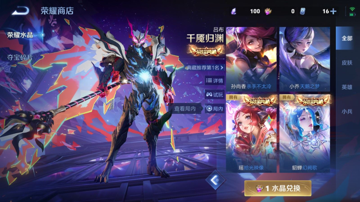 WZCMW4159907王者荣耀账号详情图23