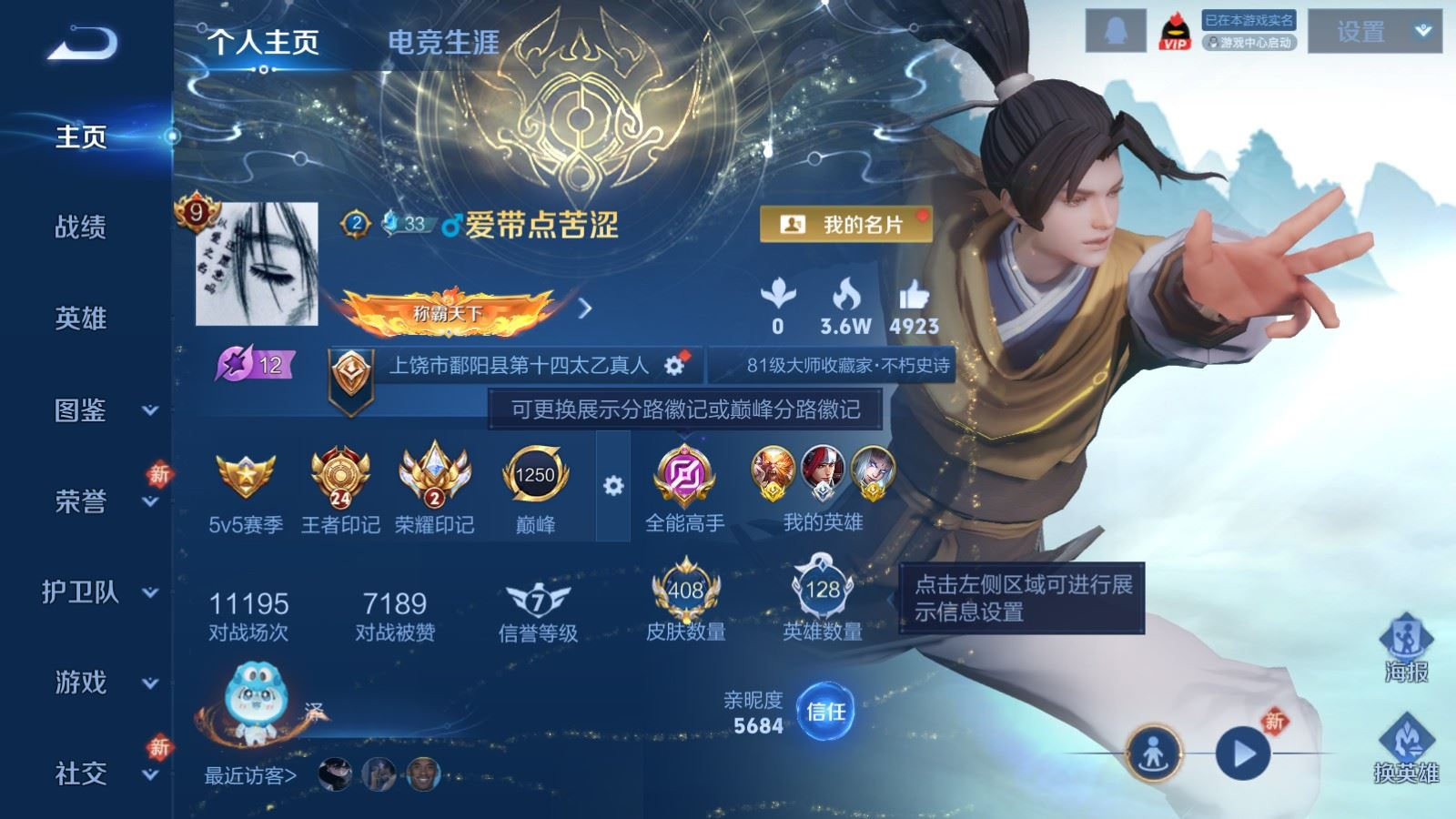 WZCMW4159910王者荣耀账号详情图2