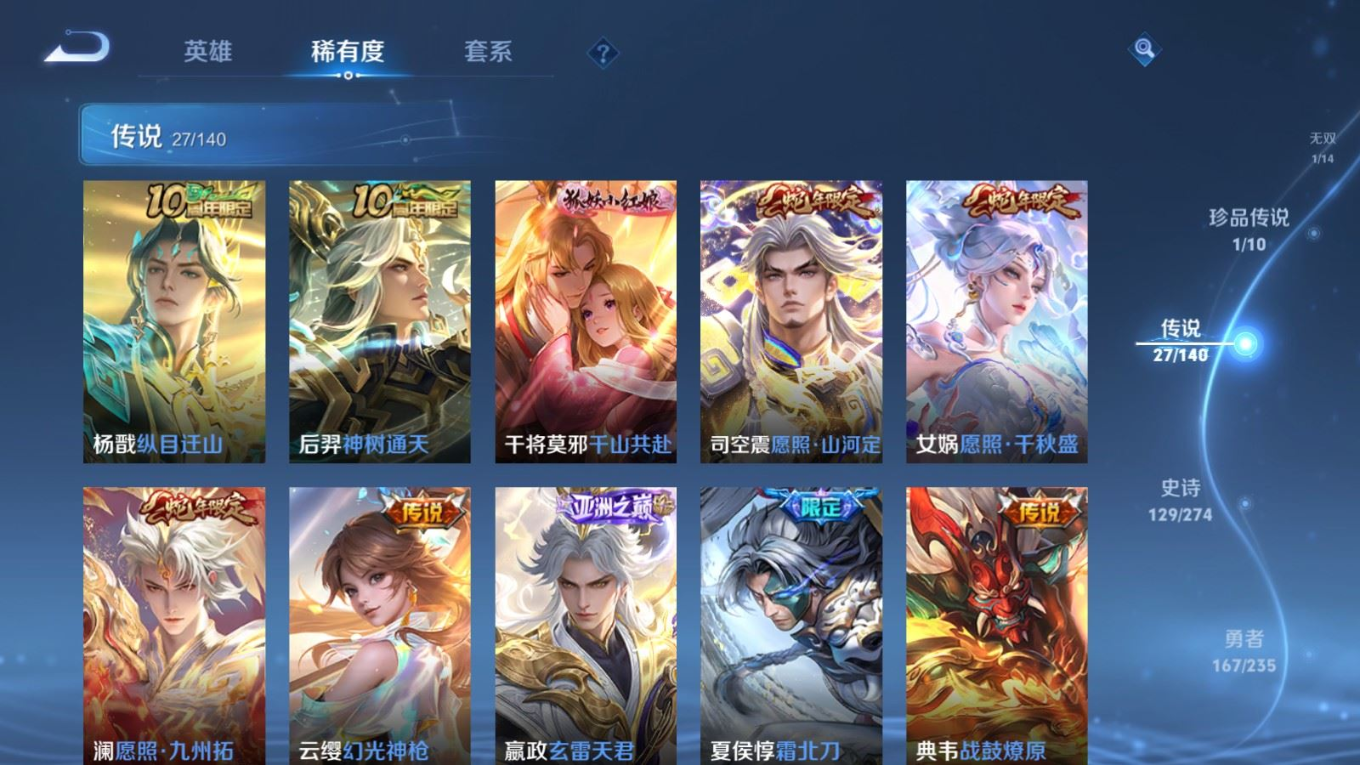 WZCMW4159910王者荣耀账号详情图8