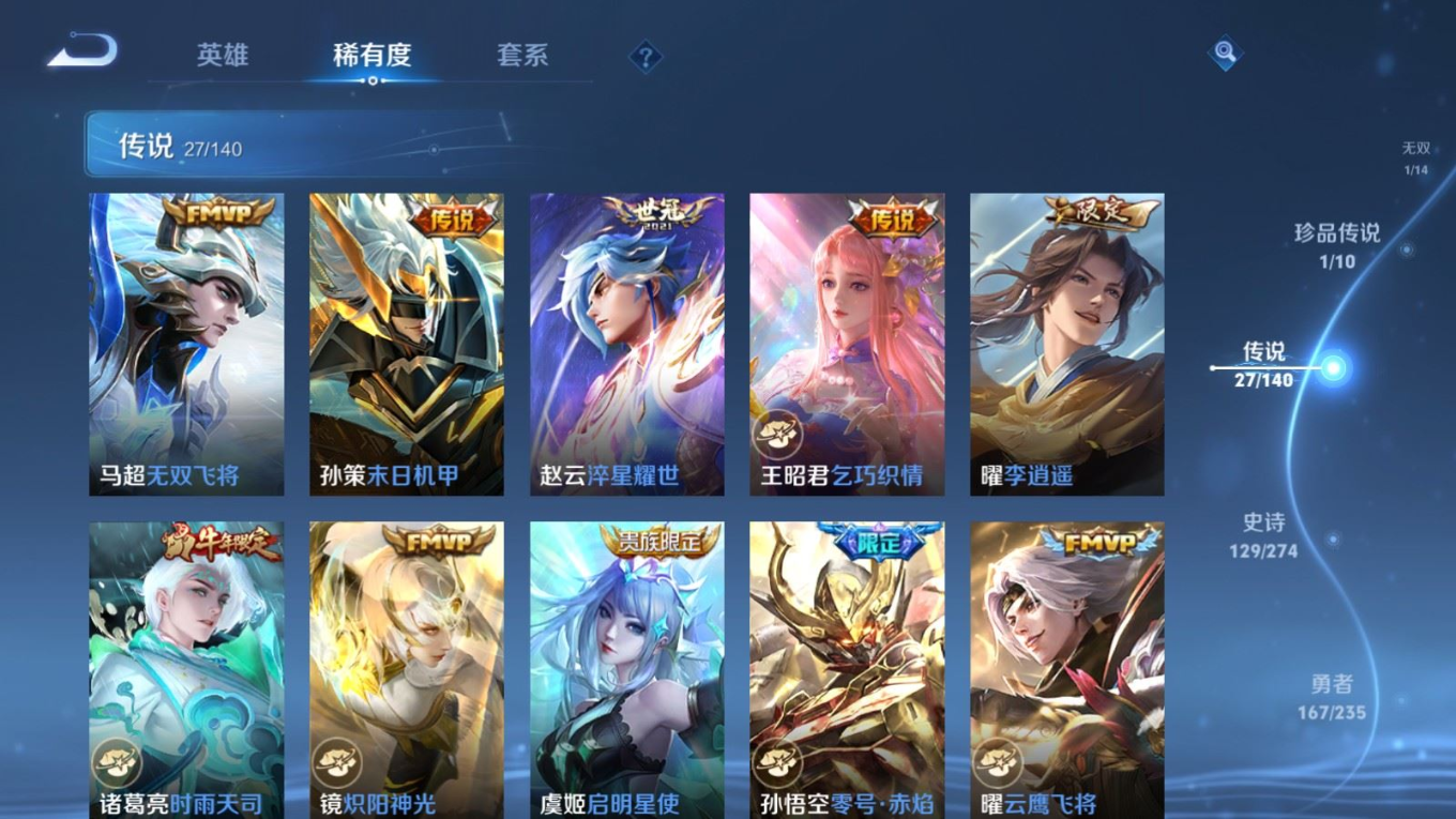 WZCMW4159910王者荣耀账号详情图9