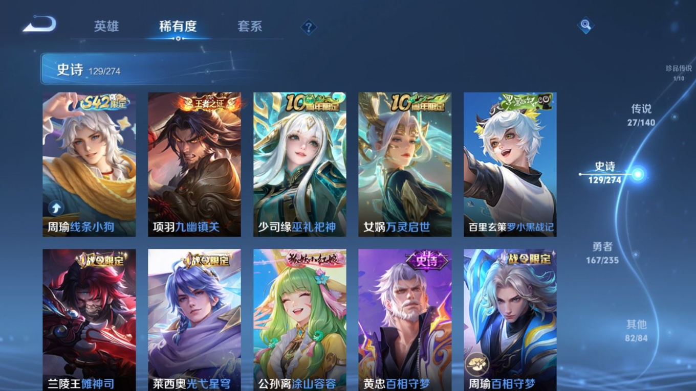 WZCMW4159910王者荣耀账号详情图12