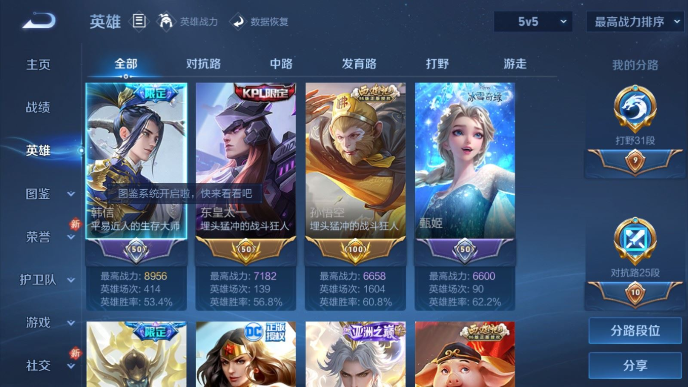 WZCMW4159910王者荣耀账号详情图4