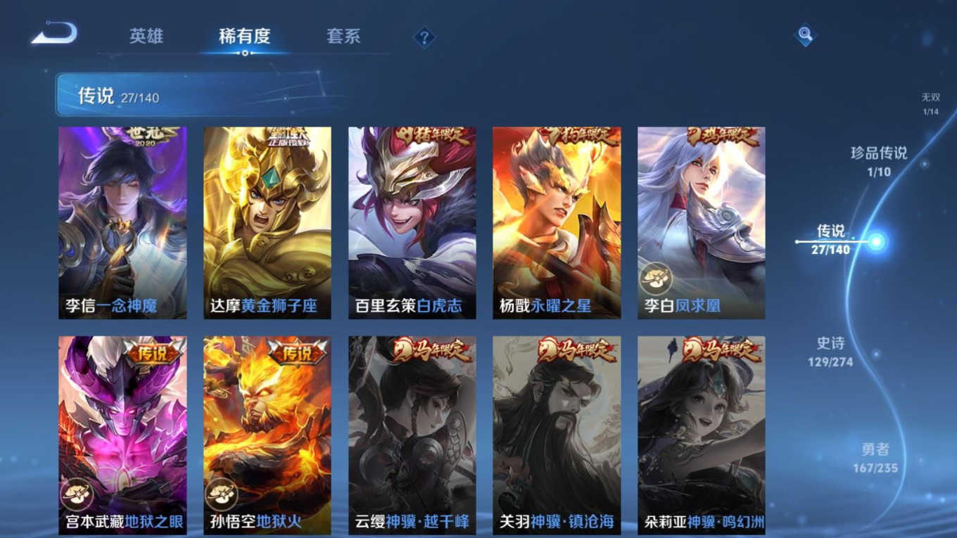 WZCMW4159910王者荣耀账号详情图11