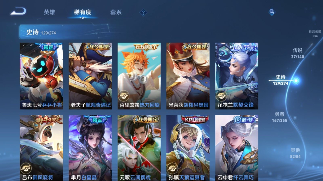 WZCMW4159910王者荣耀账号详情图16