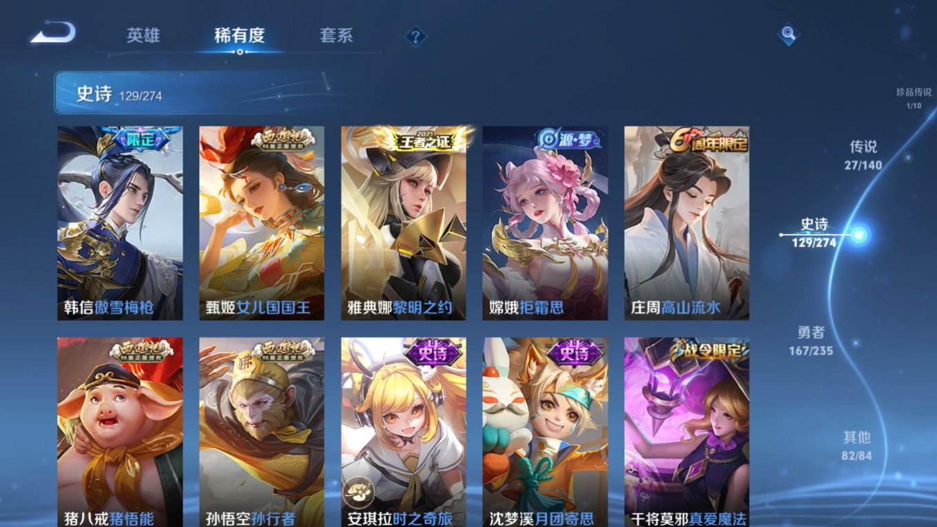 WZCMW4159910王者荣耀账号详情图15