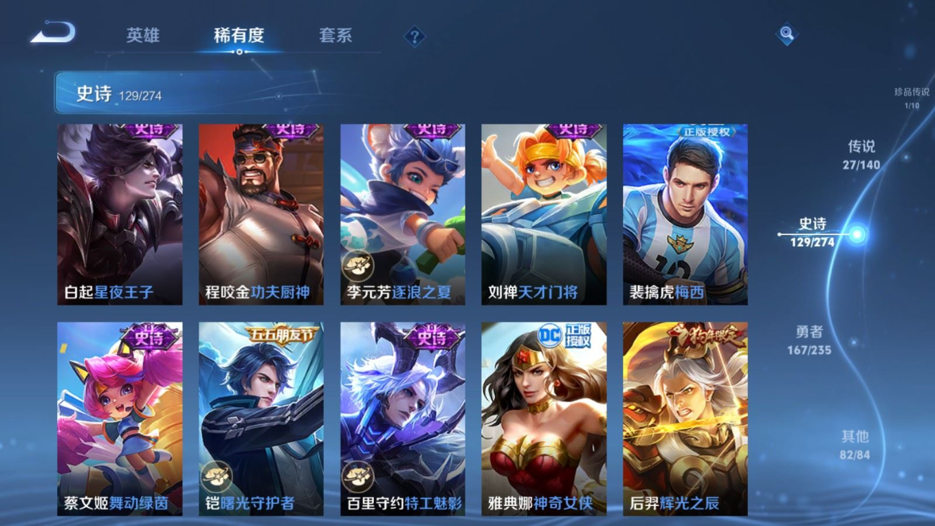 WZCMW4159910王者荣耀账号详情图20