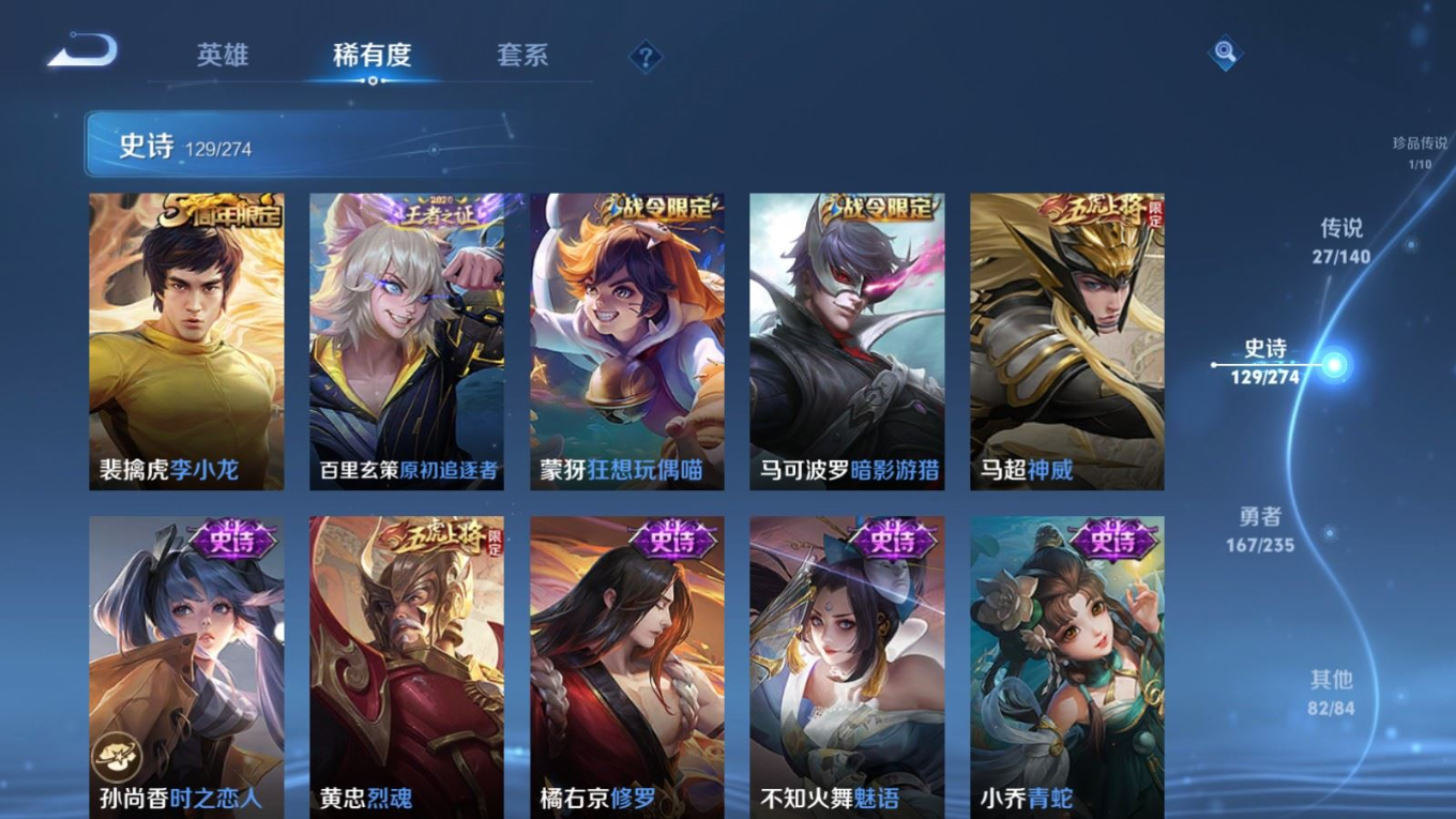 WZCMW4159910王者荣耀账号详情图17