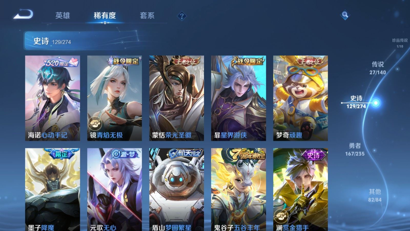 WZCMW4159910王者荣耀账号详情图14