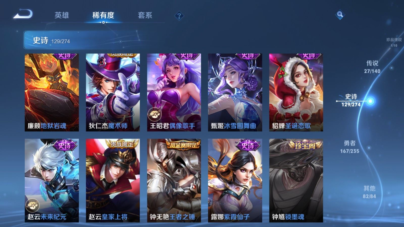 WZCMW4159910王者荣耀账号详情图23