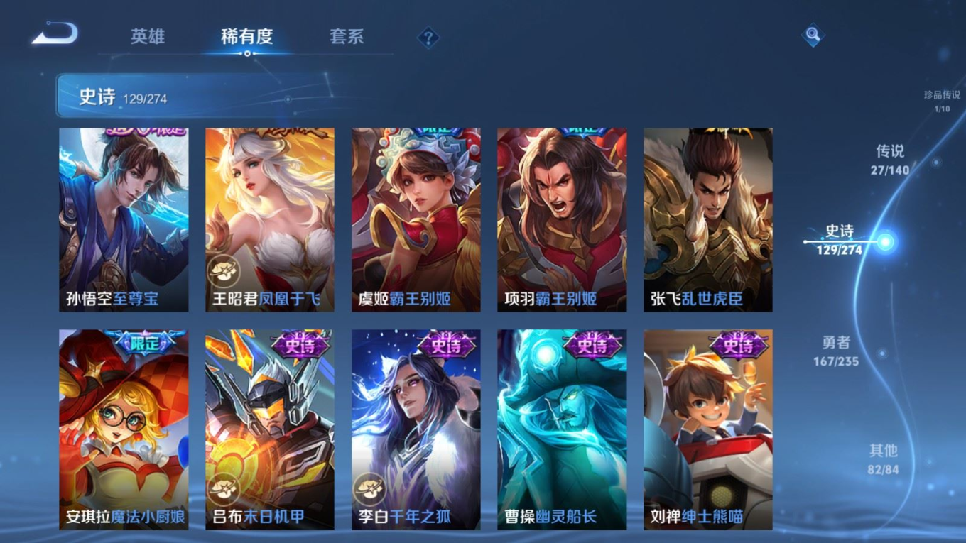 WZCMW4159910王者荣耀账号详情图25