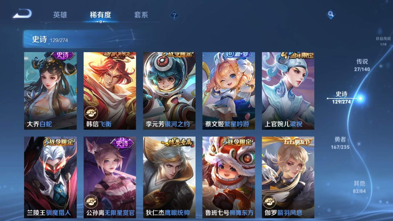 WZCMW4159910王者荣耀账号详情图18