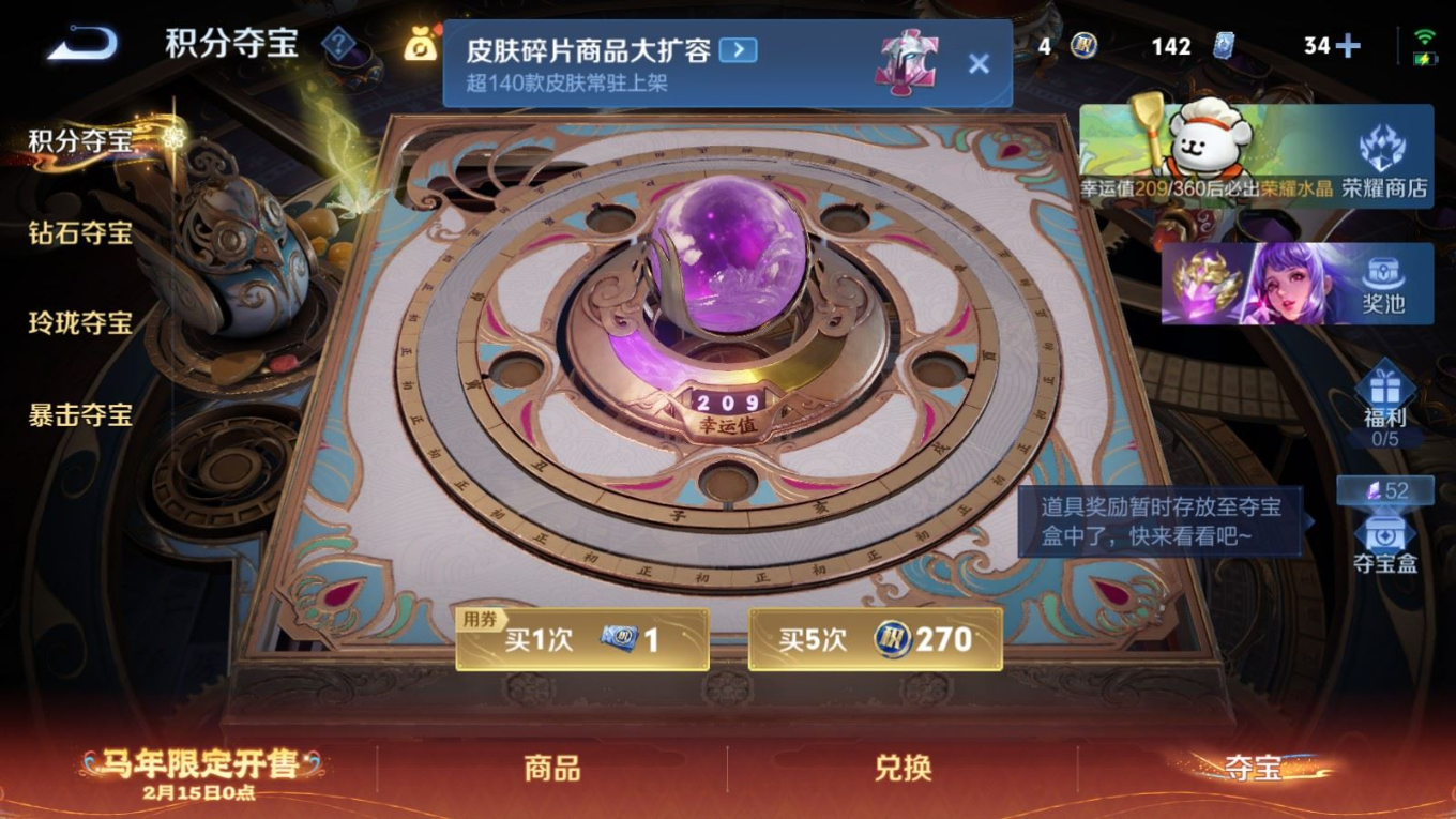 WZCMW4159910王者荣耀账号详情图28